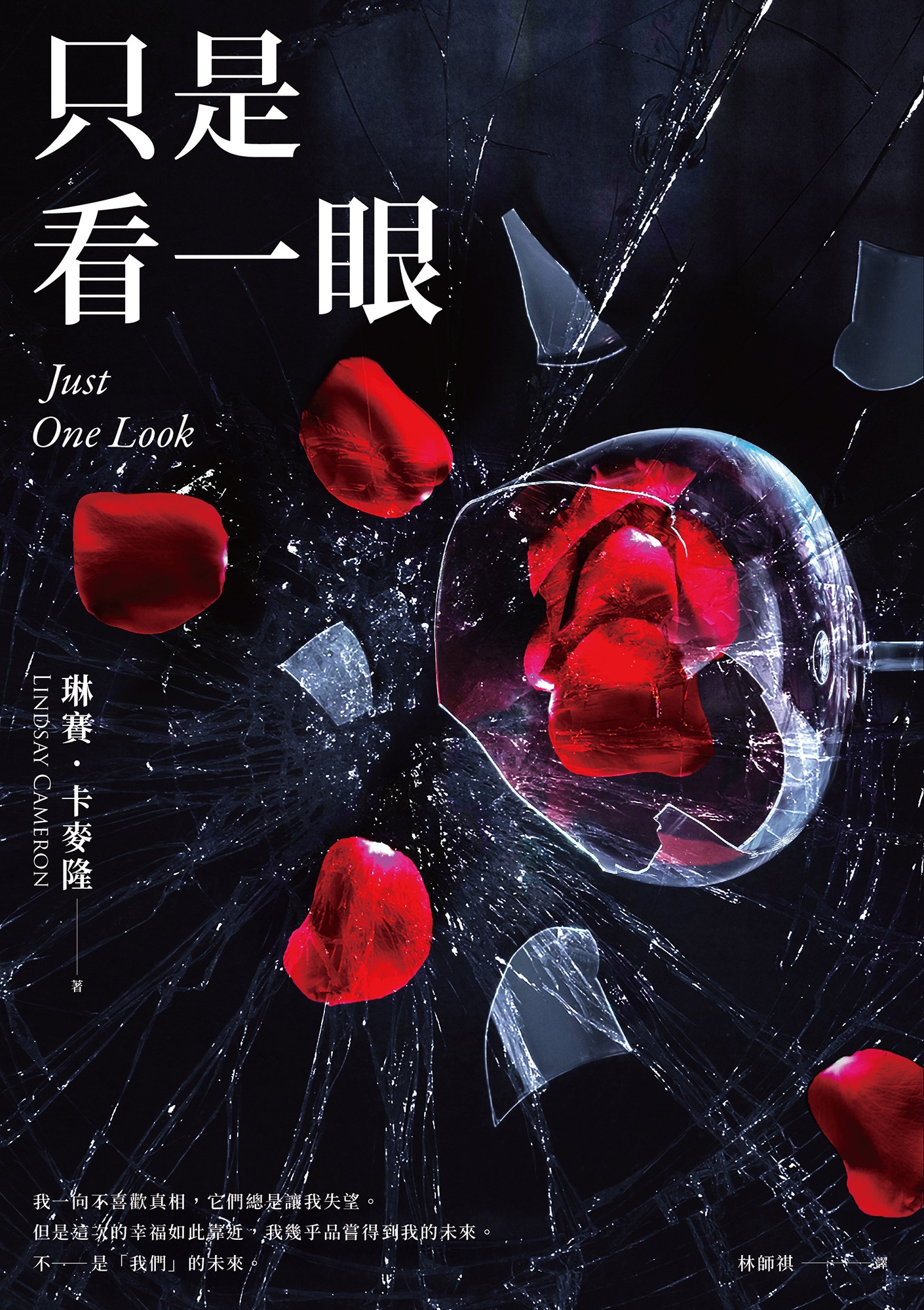 只是看一眼