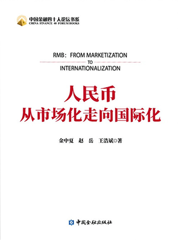人民币
