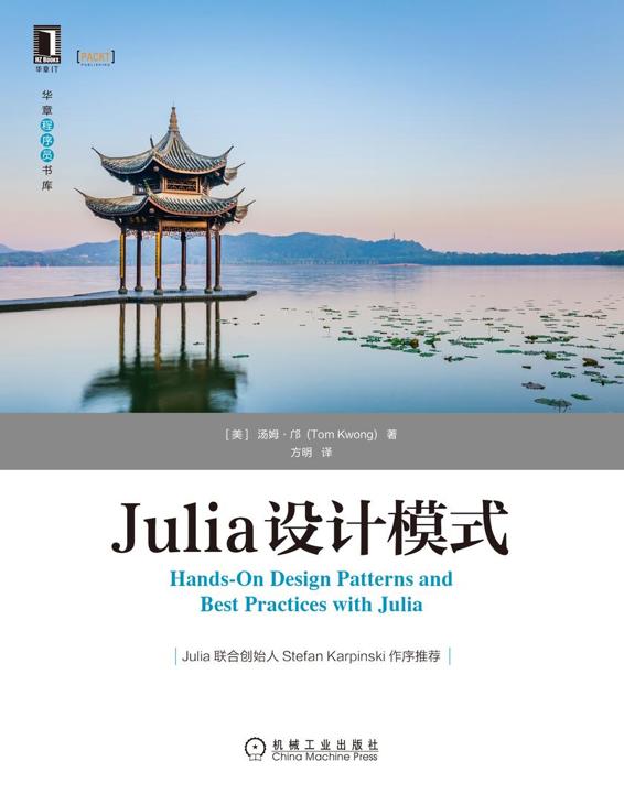 Julia设计模式-(elib.cc)