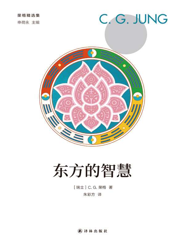 东方的智慧(elib.cc)