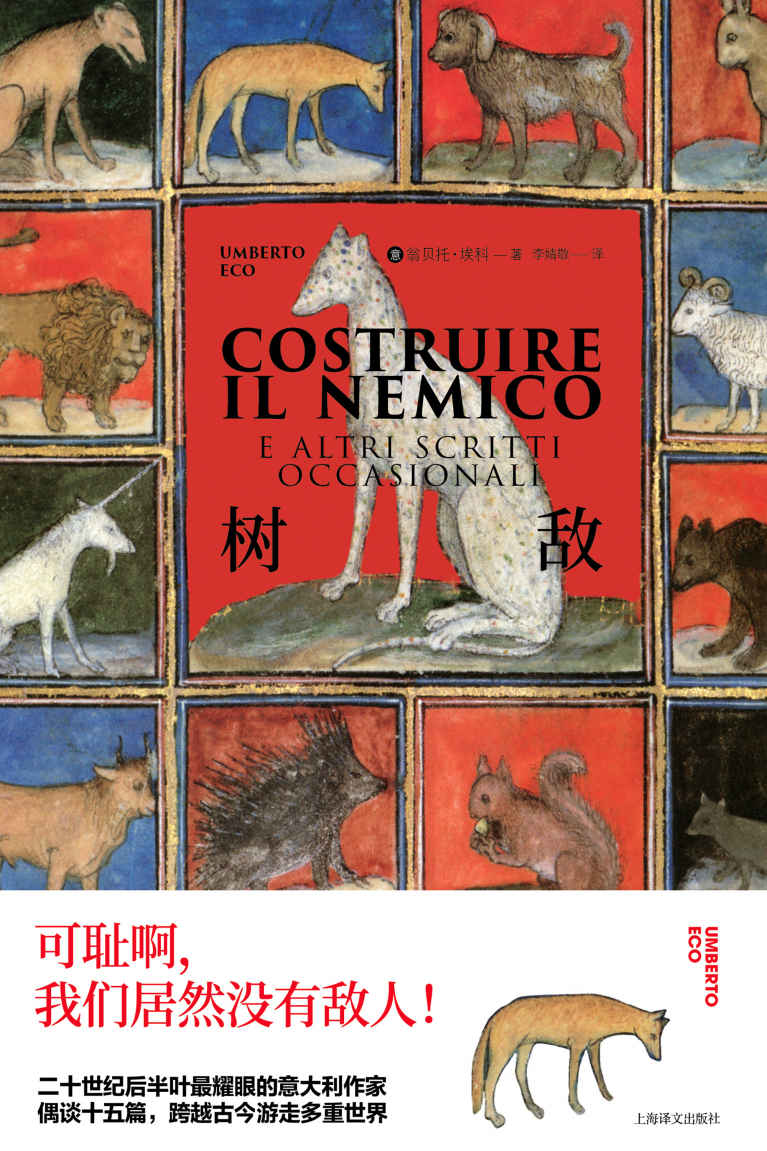 树敌