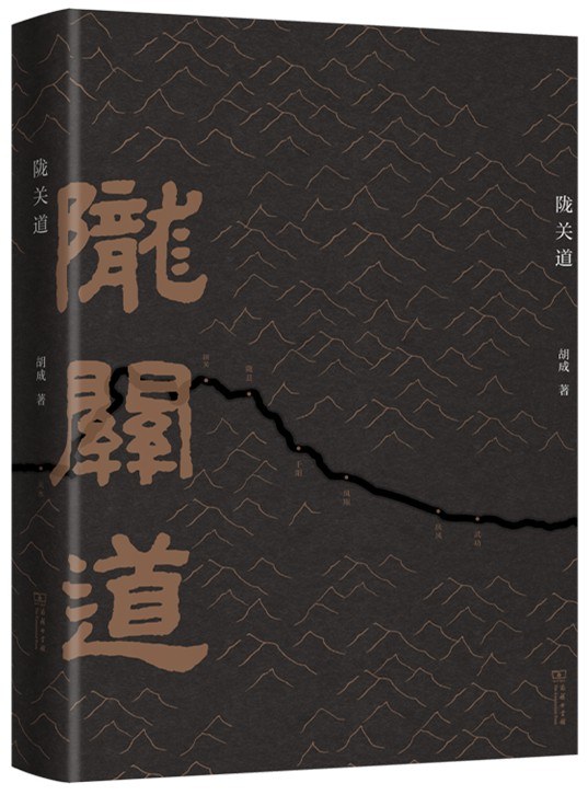 胡成