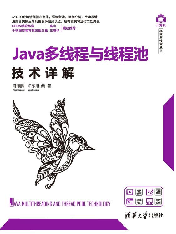 Java多线程与线程池技术详解