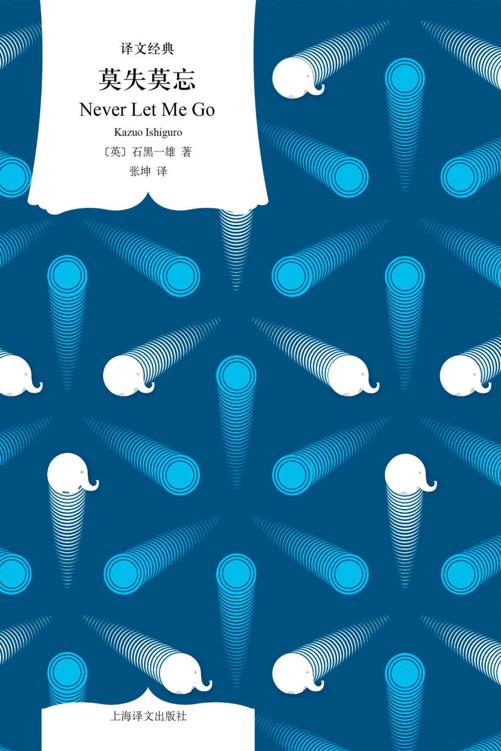 莫失莫忘（译文经典）