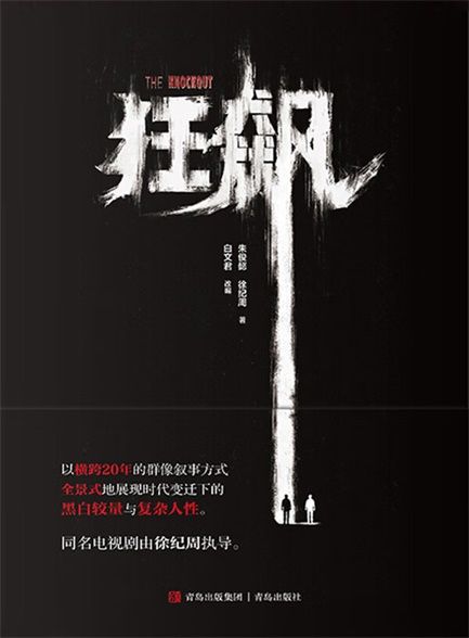 狂飙-SanQiu.mobi
