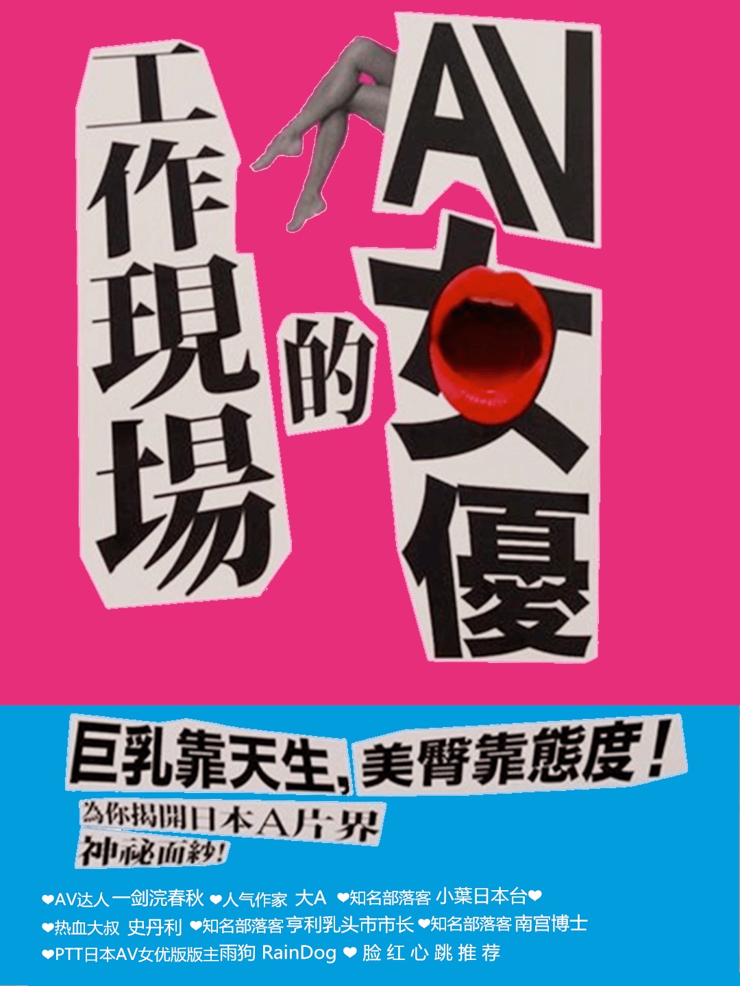 AV女优的工作现场