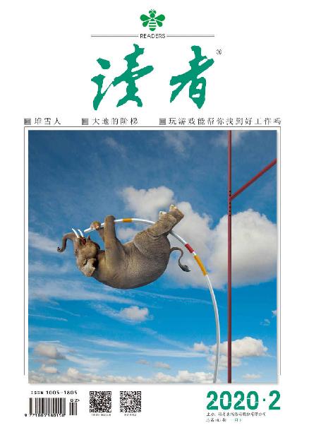 读者 半月刊 2020年02期