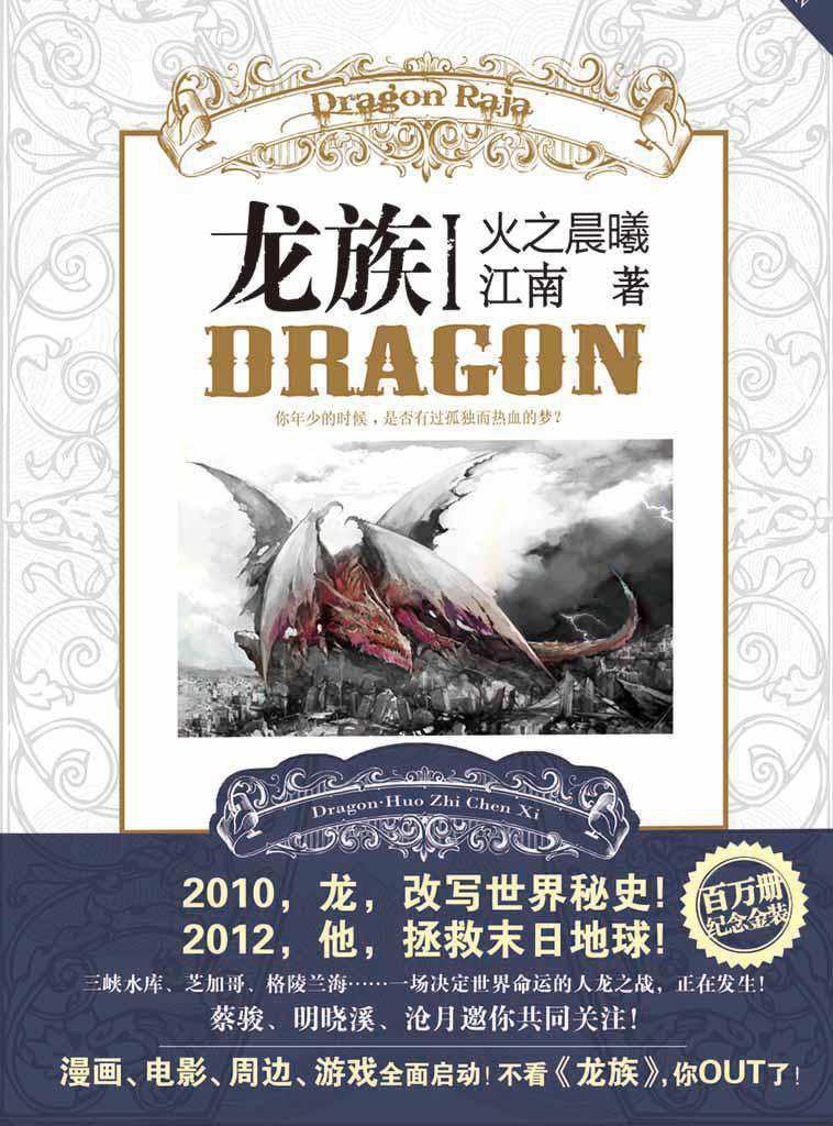 江南作品集