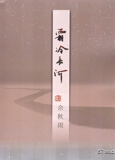 笛声何处