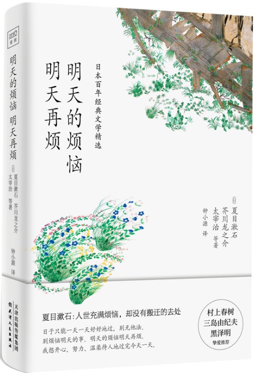 明天的烦恼明天再烦
