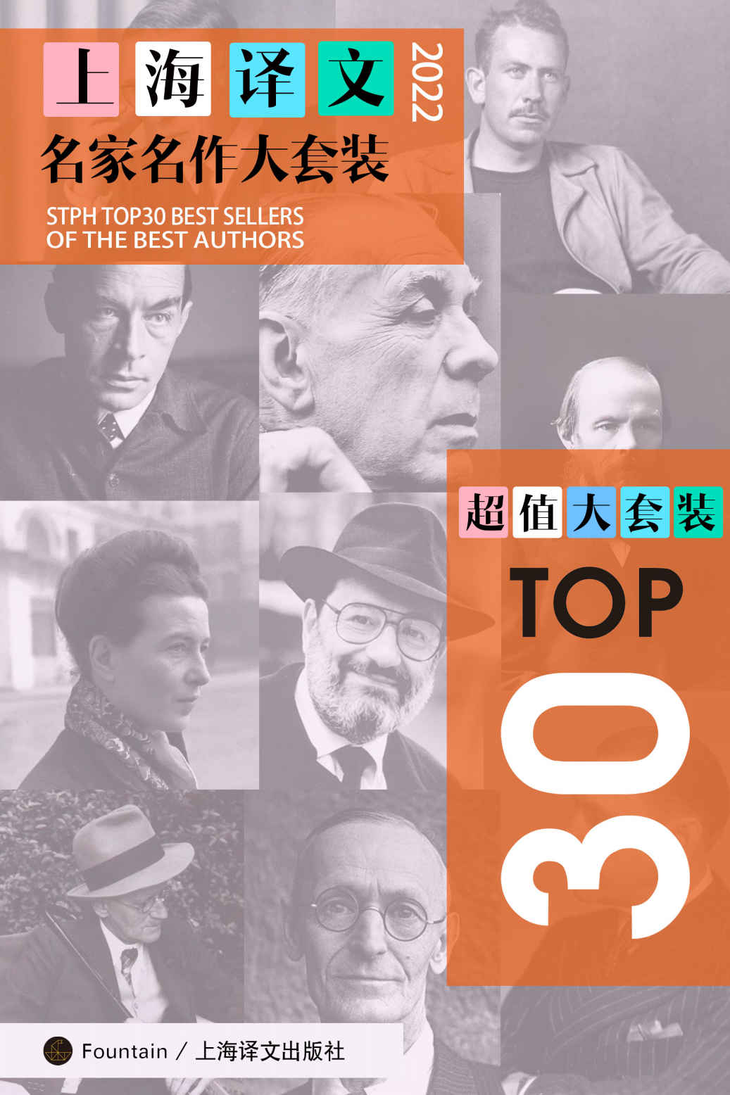 上海译文TOP30名家名作大套装（套装共30册·2022年版）【上海译文出品！豆瓣均分8.4，虚构与非虚构多维类目必读盘点，超值大套装一网打尽译文2022年度榜单佳作！】