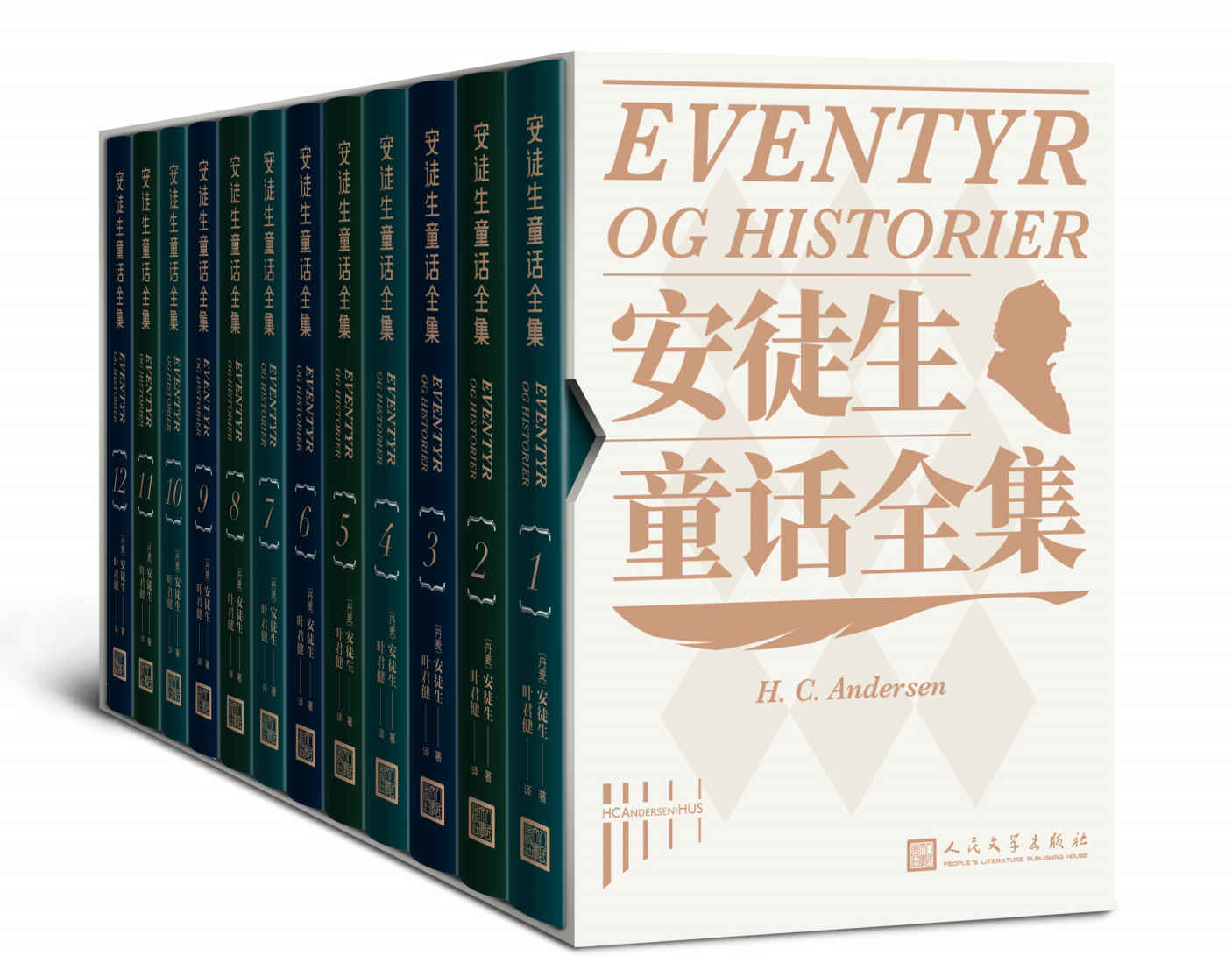 安徒生童话全集·全12册（翻译家叶君健先生依据丹麦原文译成；166篇童话故事全收录；丹麦安徒生博物馆推荐；重温童年幻梦）