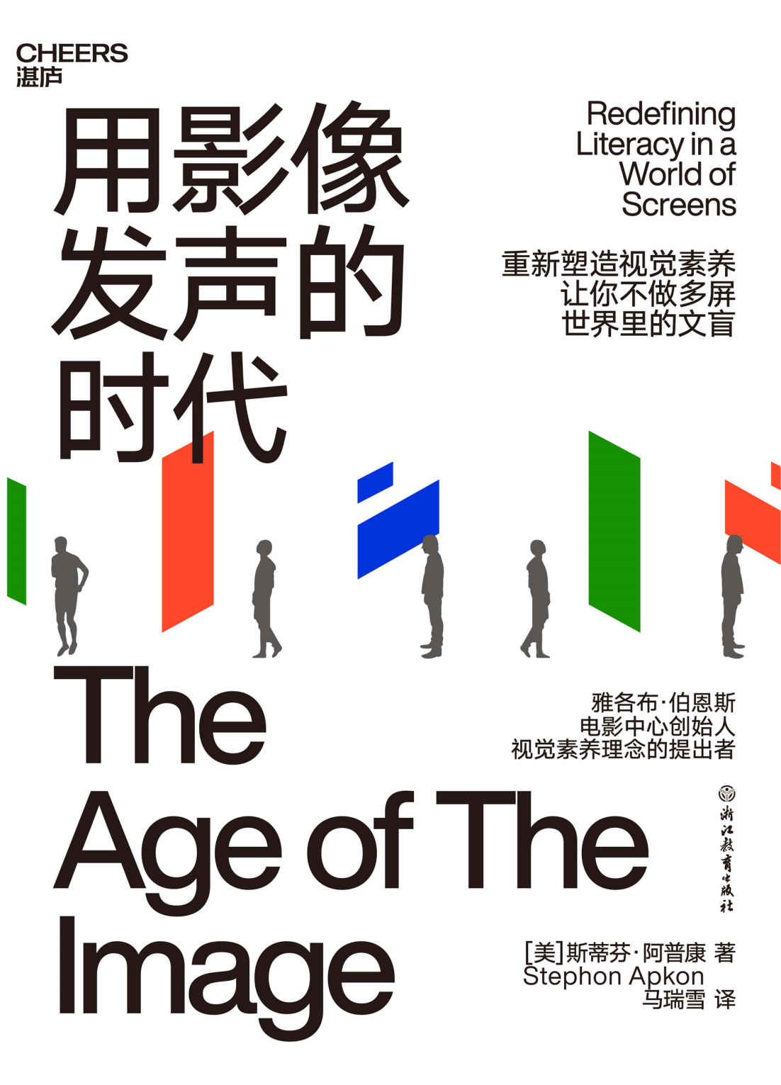 用影像发声的时代