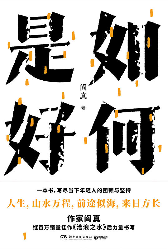 如何是好（女性是一种处境，而不只是性别）