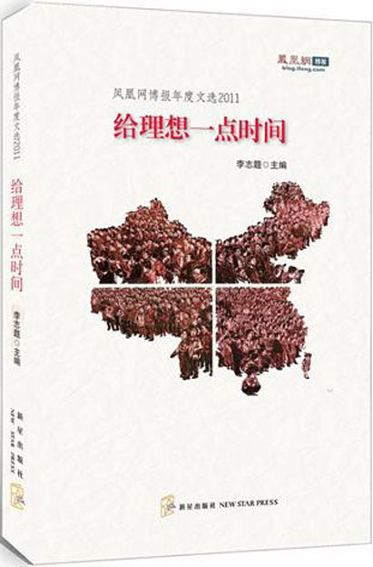 给理想一点时间