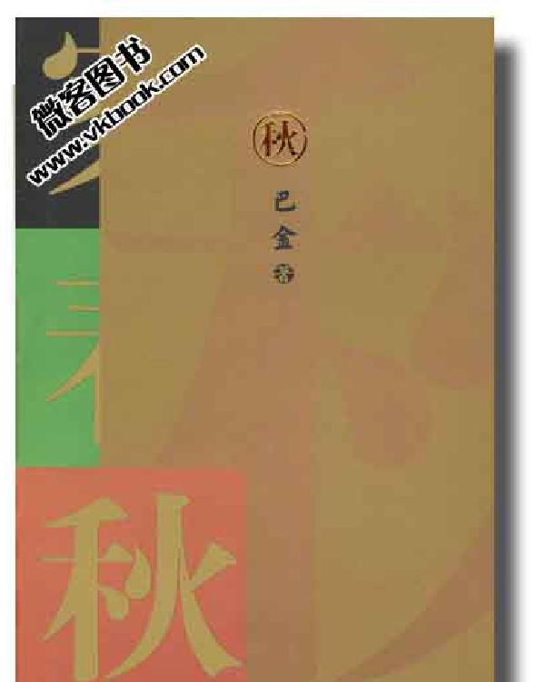 秋