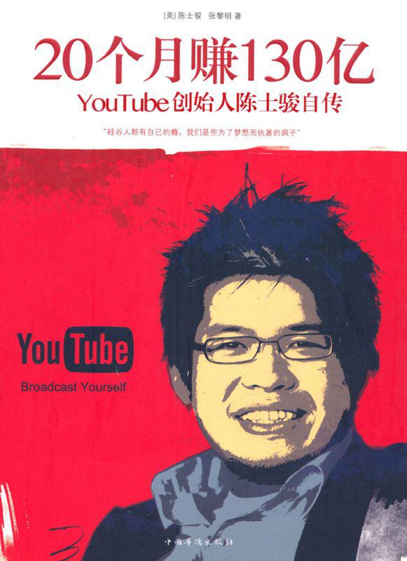 20个月赚130亿
