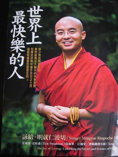 世界上最快乐的人