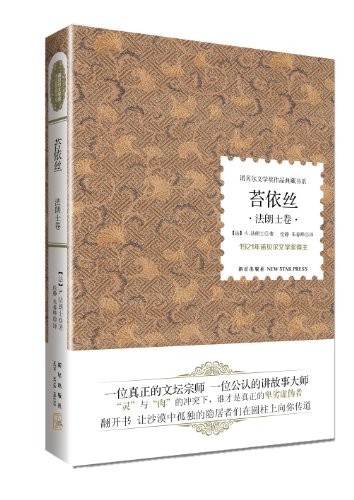 苔依丝