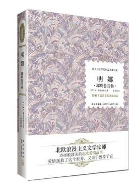 明娜