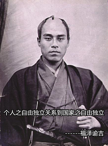 文明论概略