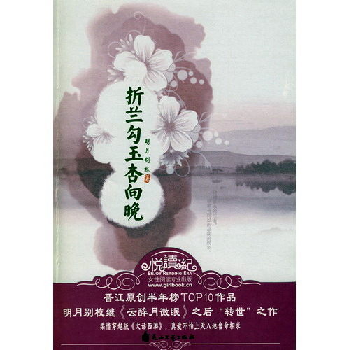折兰勾玉杏向晚（糯米）
