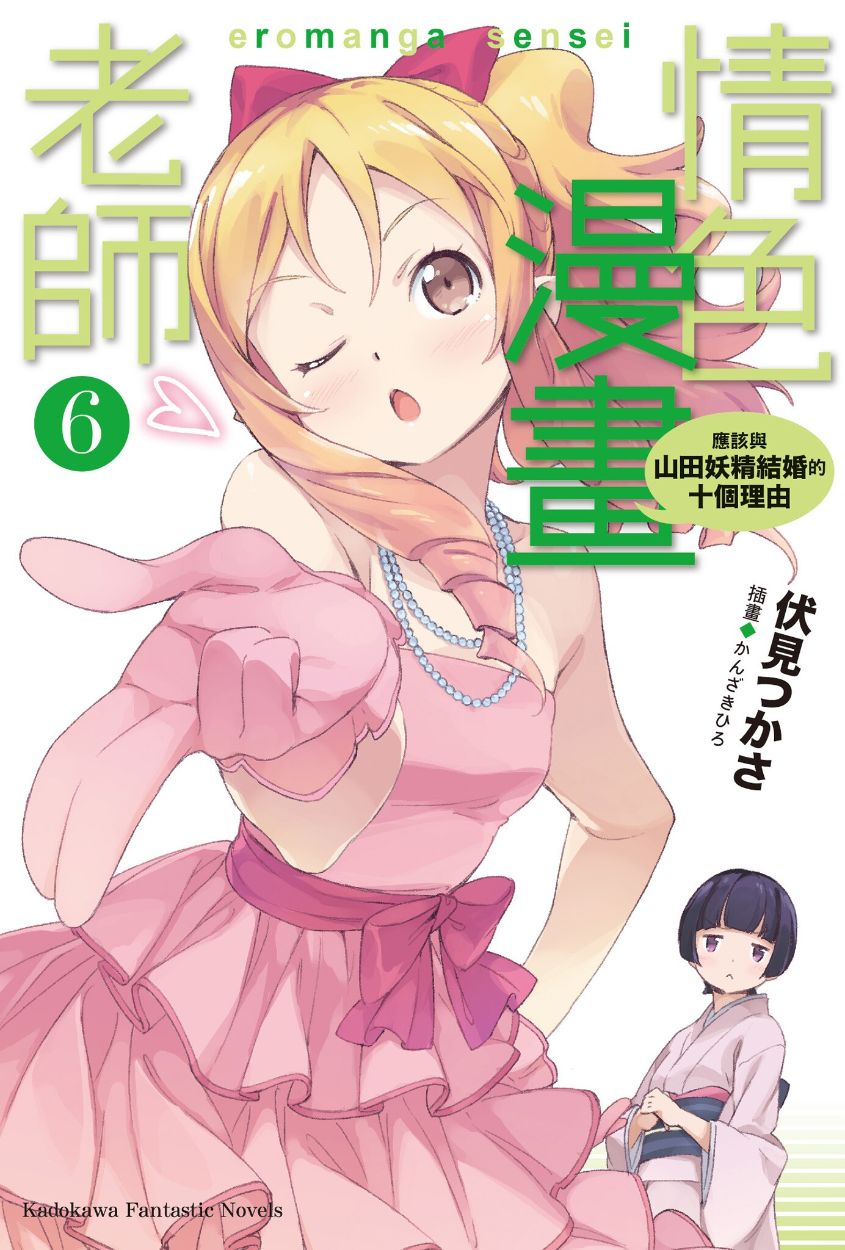 情色漫画老师 ⑥