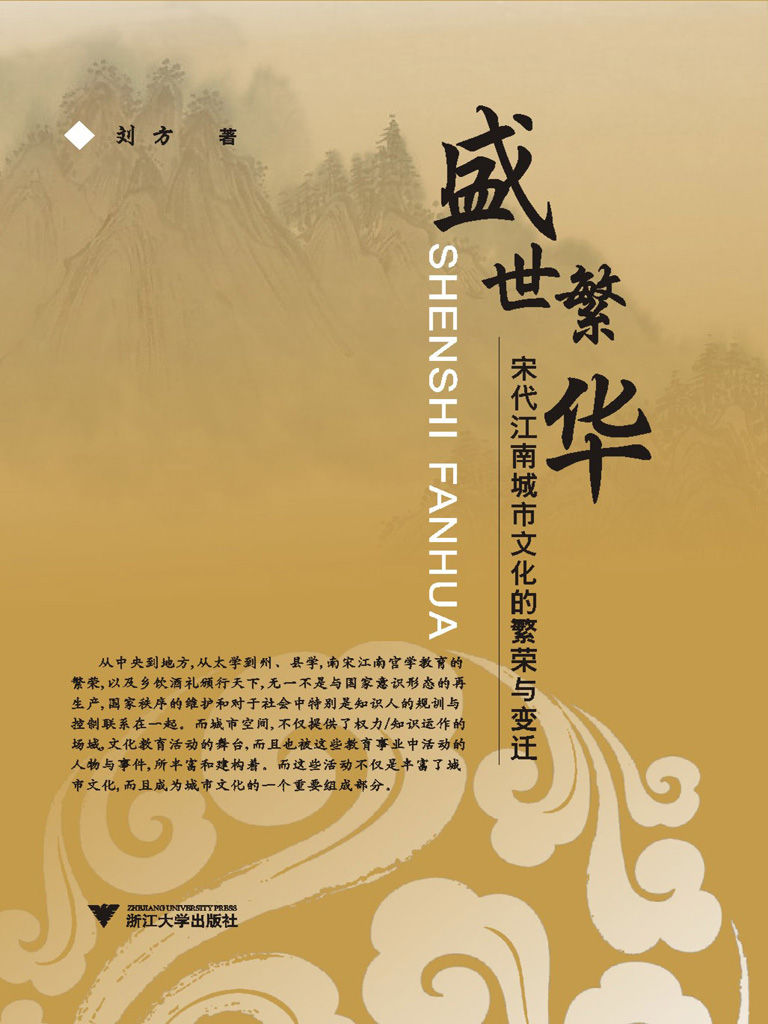 盛世繁华:宋代江南城市文化的繁荣与变迁