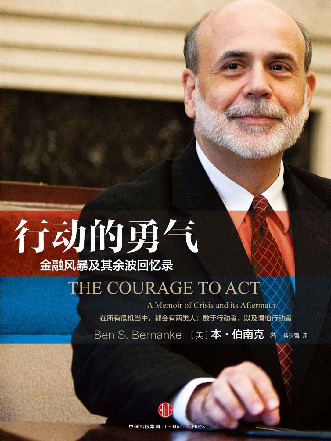 行动的勇气