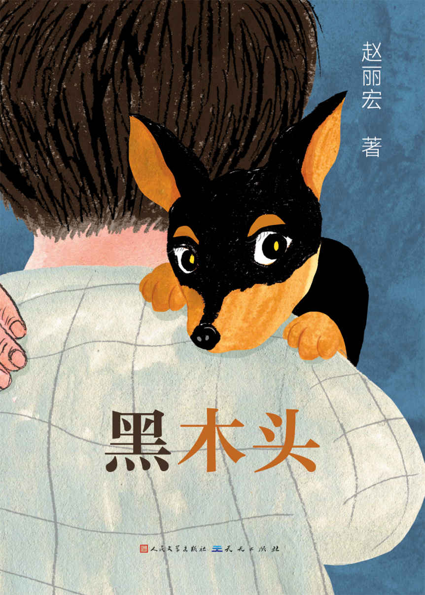 黑木头