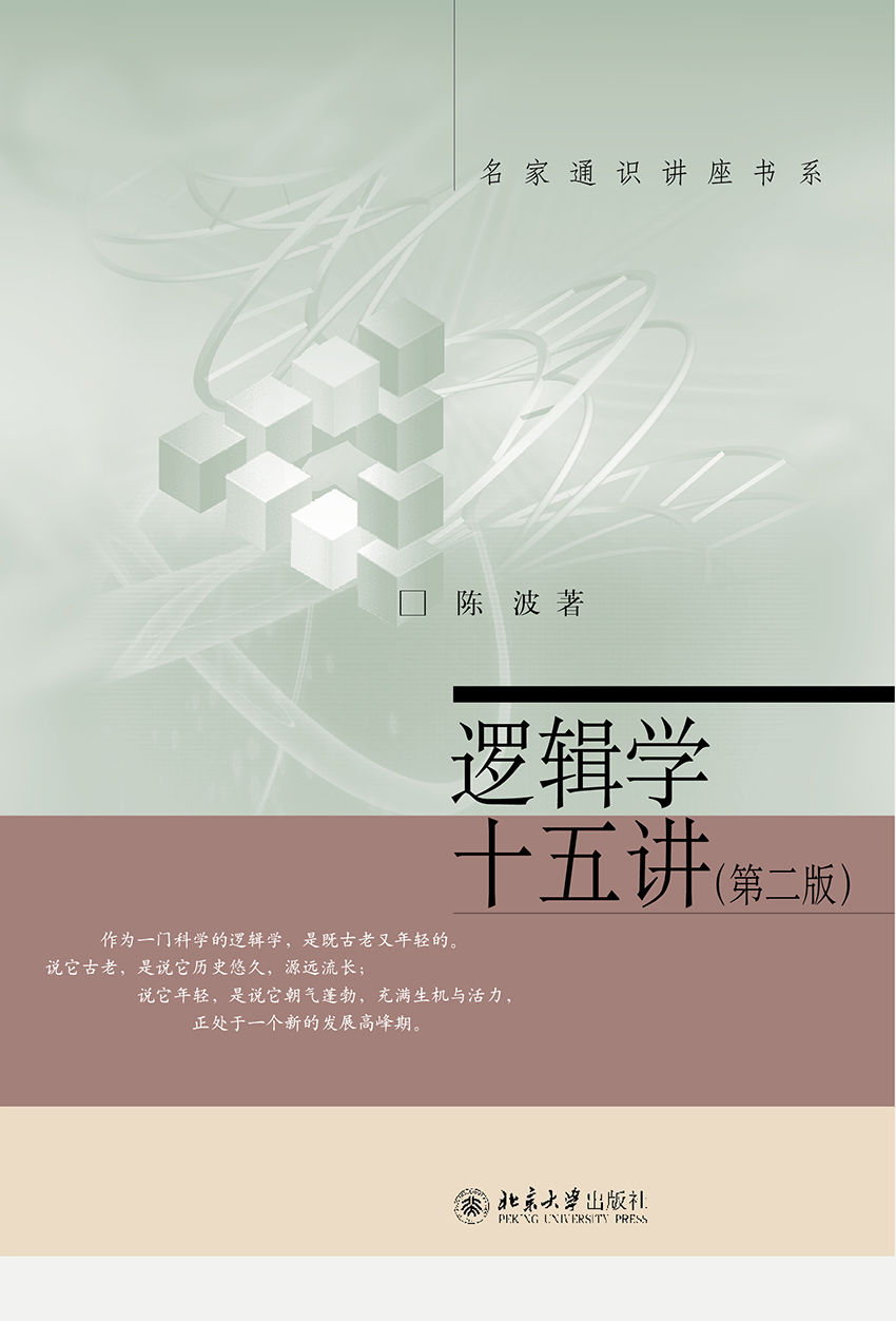 西方美术史十五讲