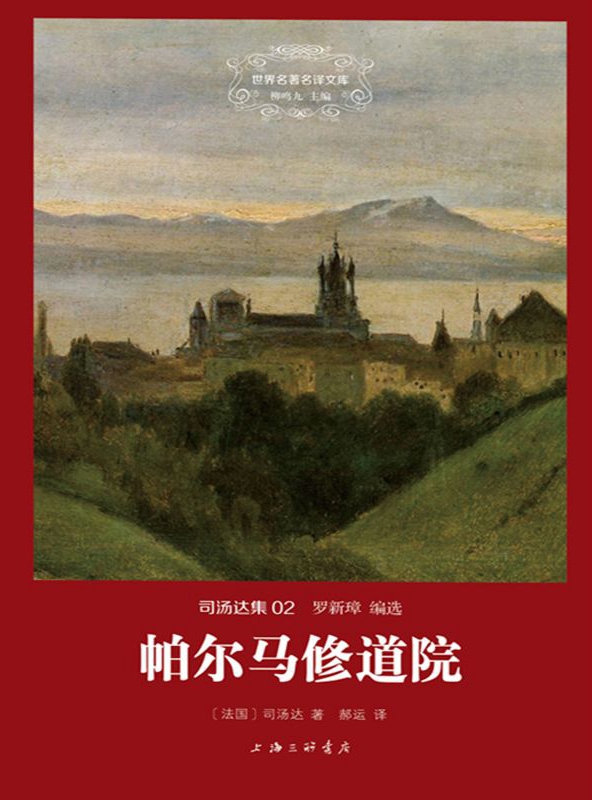 帕尔马修道院