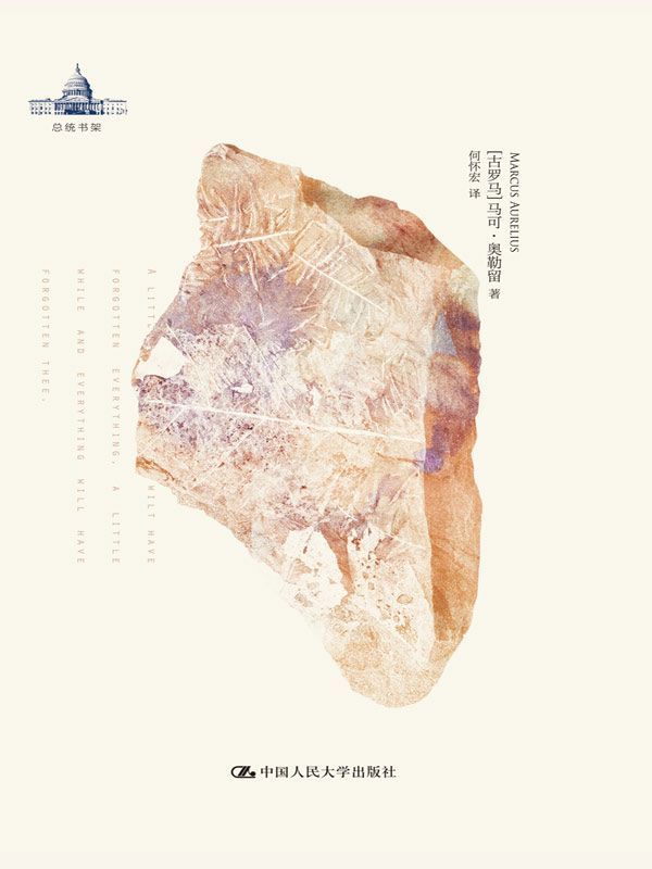 沉思录