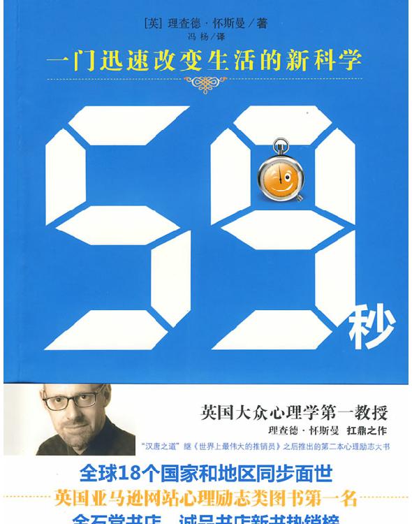 59秒