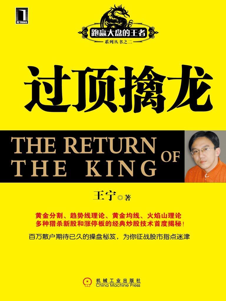 过顶擒龙