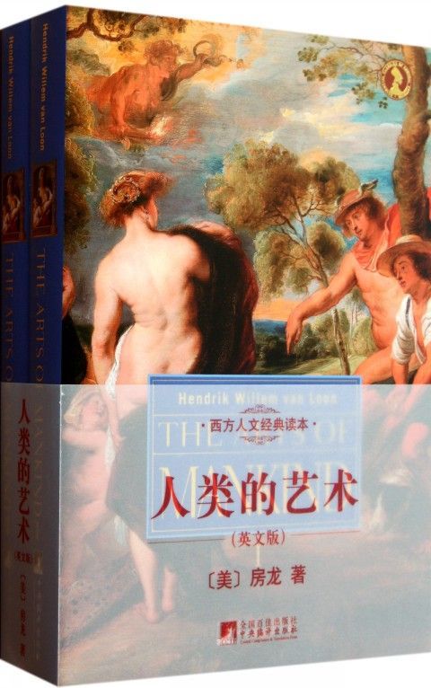 人类艺术：艺术