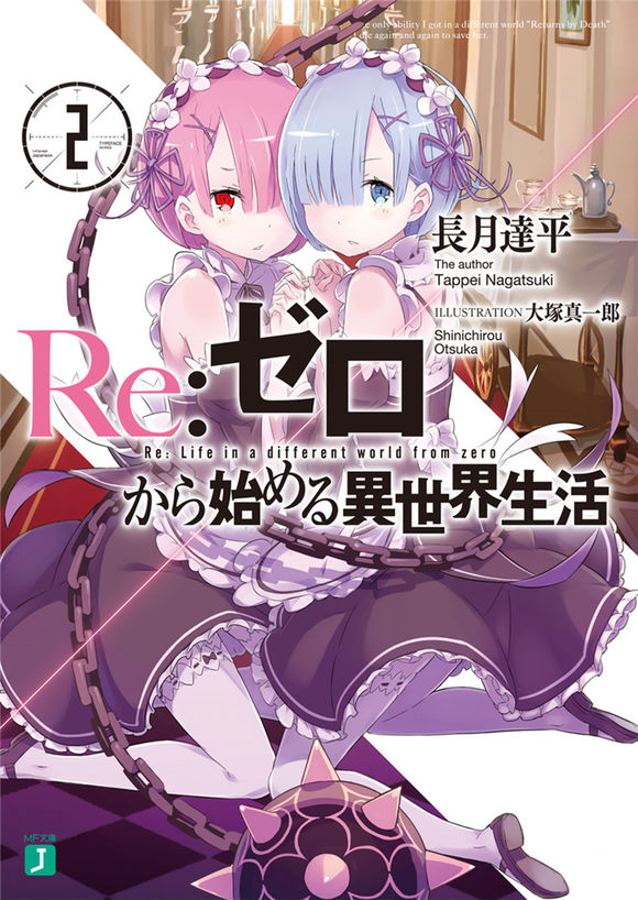 Re：从零开始的异世界生活 2