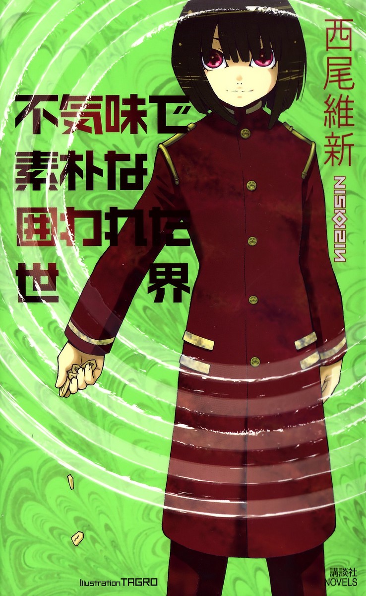阴森朴素的围困世界