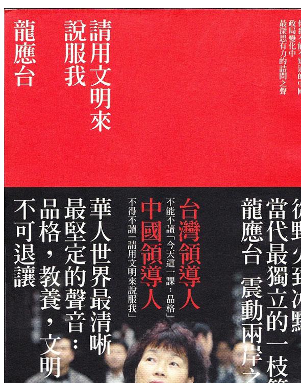 請用文明說服我