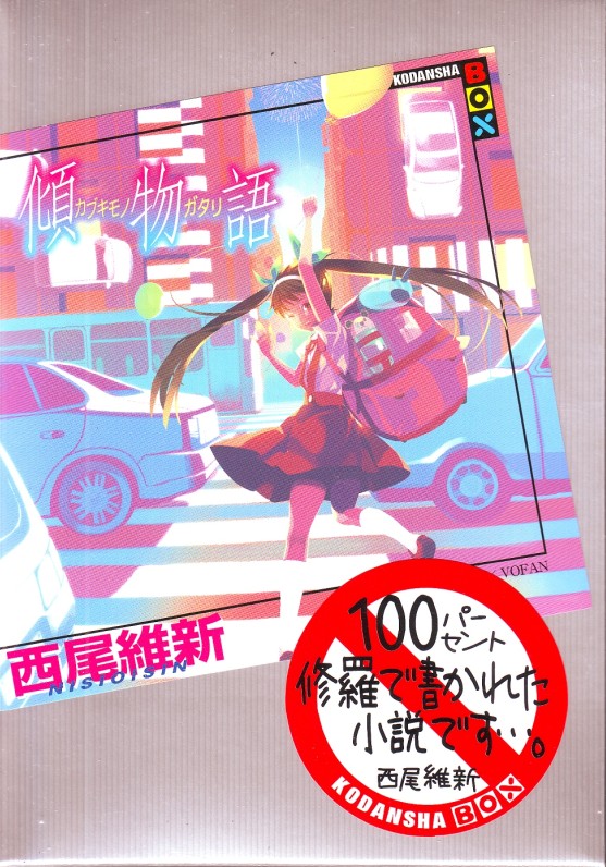 倾物语