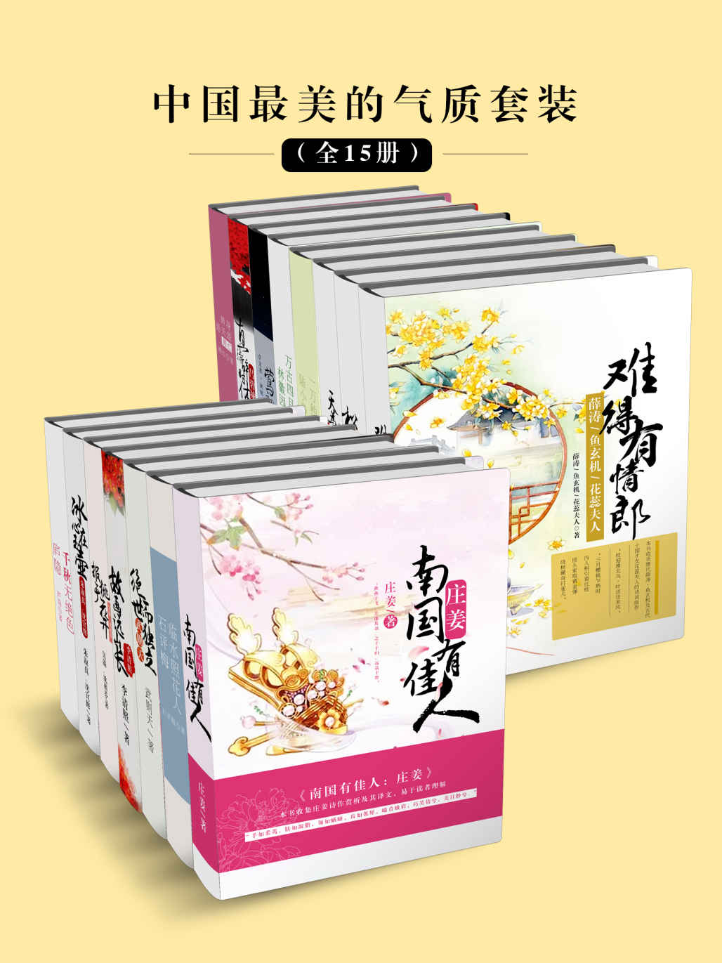 中国最美的气质套装