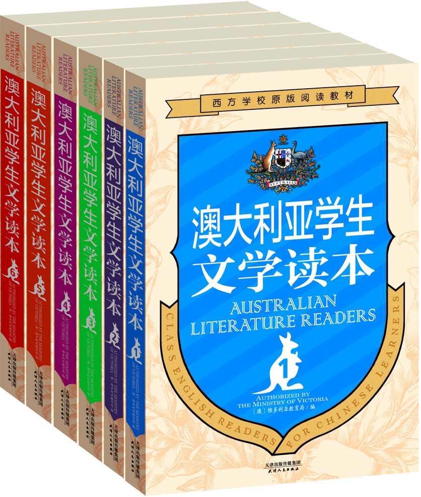 澳大利亚学生文学读本 (套装1-6册)
