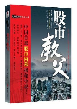 股市教父