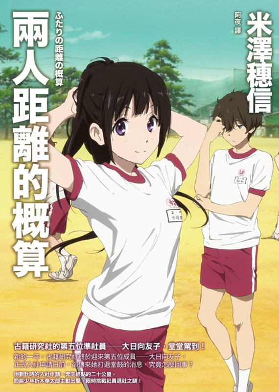 两人距离的概算
