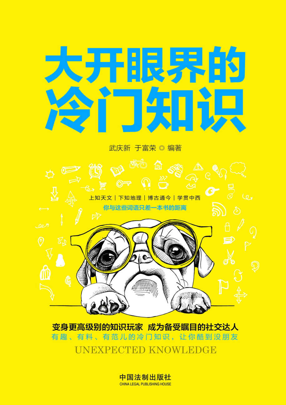 大开眼界的冷门知识