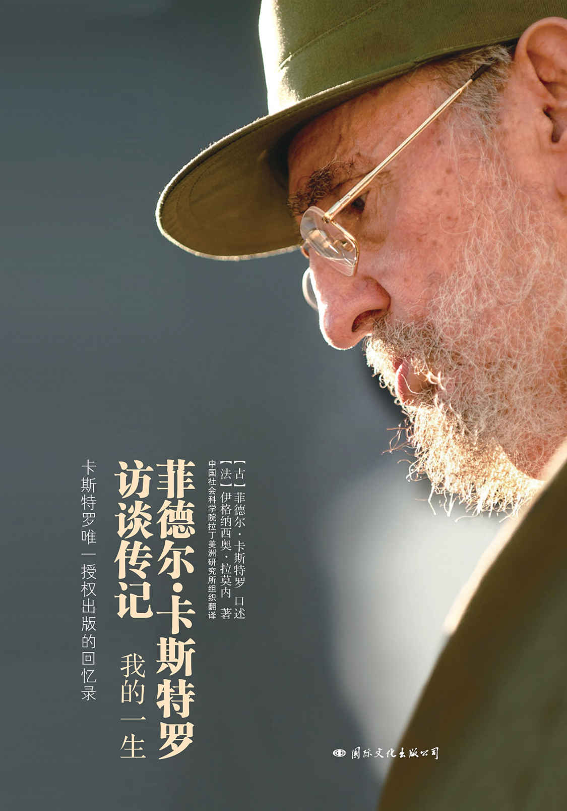我的一生