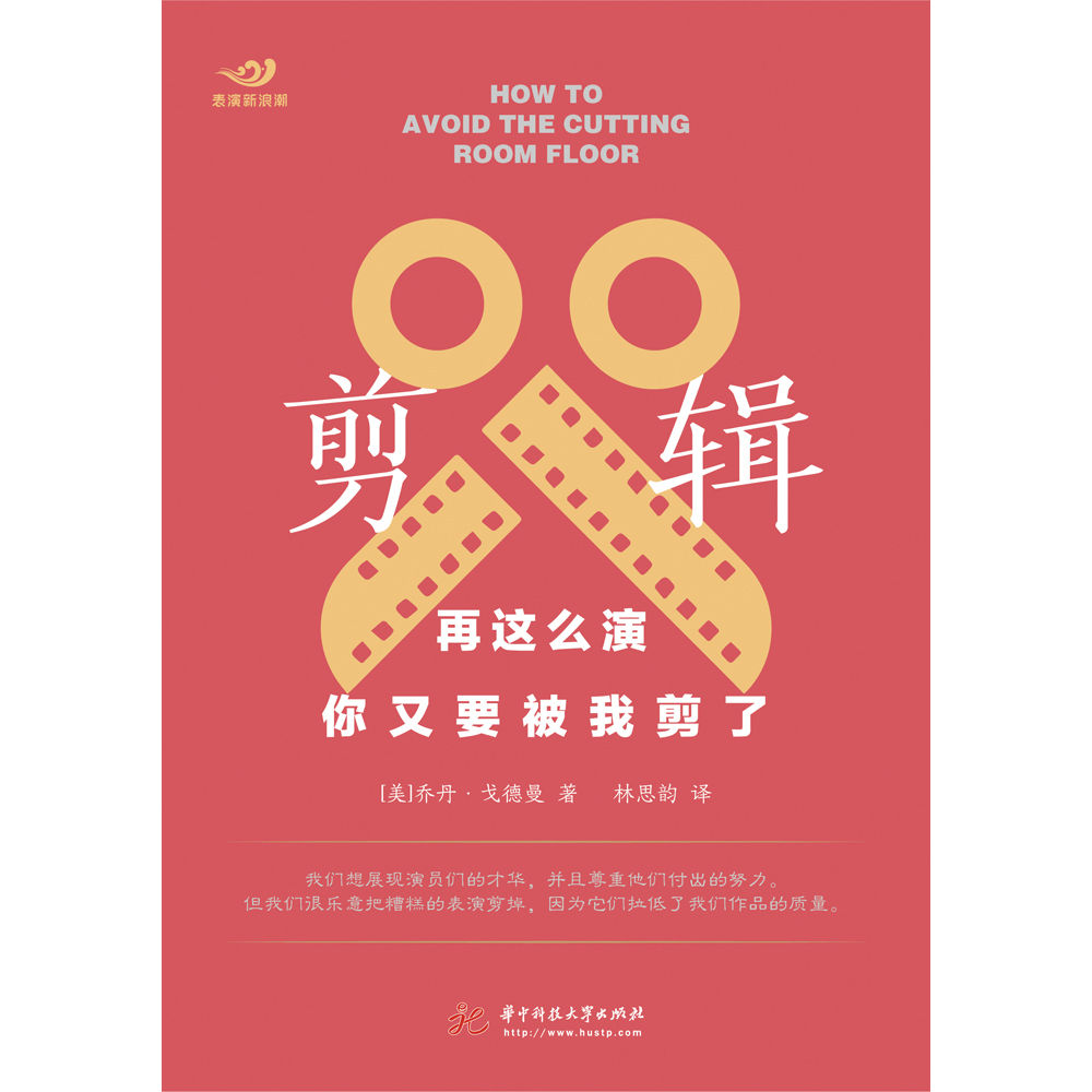 剪辑：再这么演，你又要被我剪了