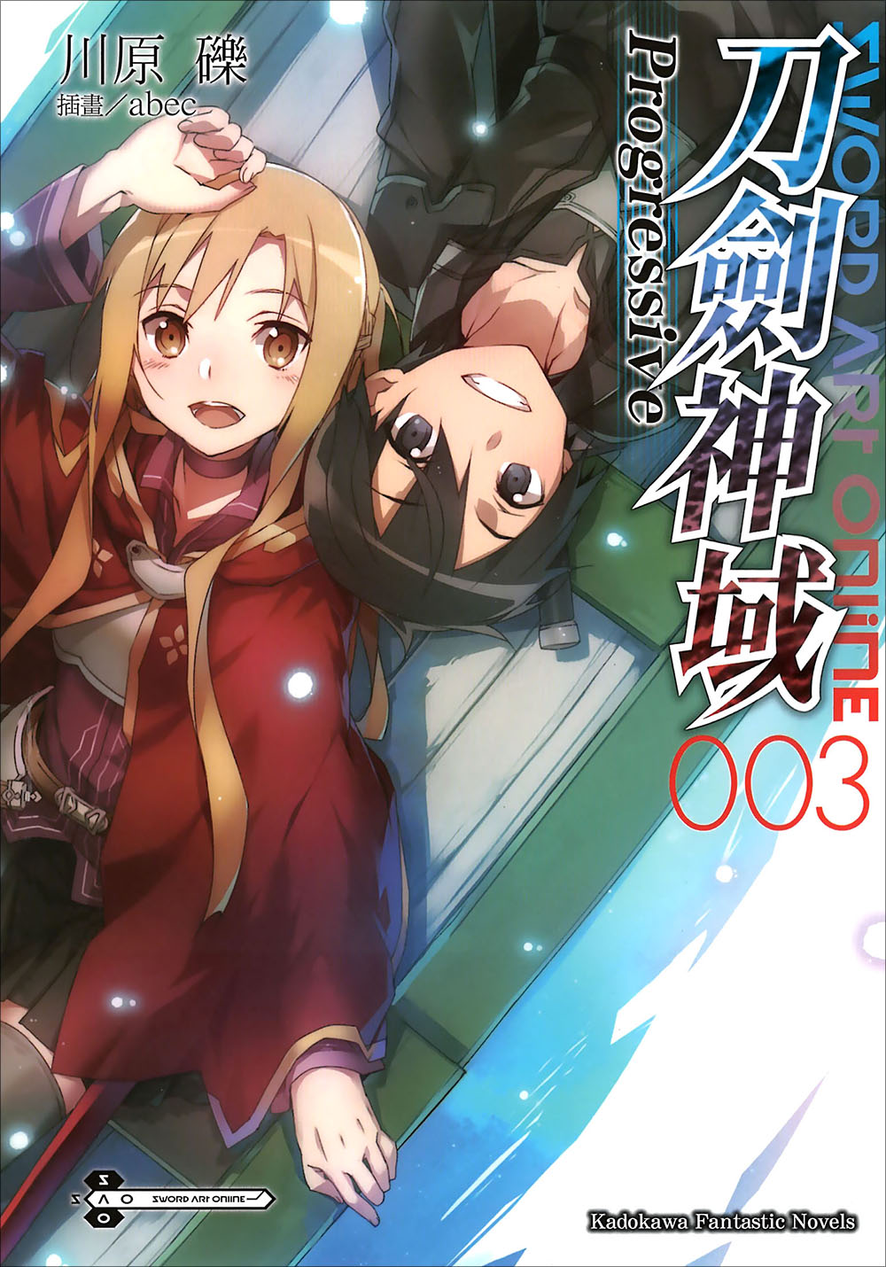 Sword Art Online刀剑神域 Progressive 003