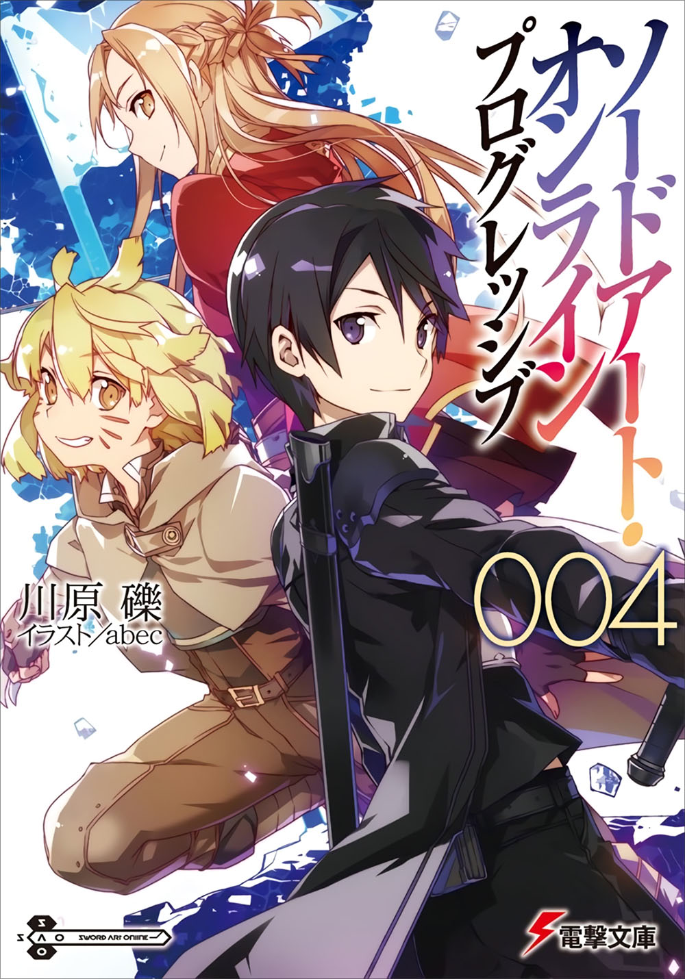 Sword Art Onlin刀剑神域 Progressive 04