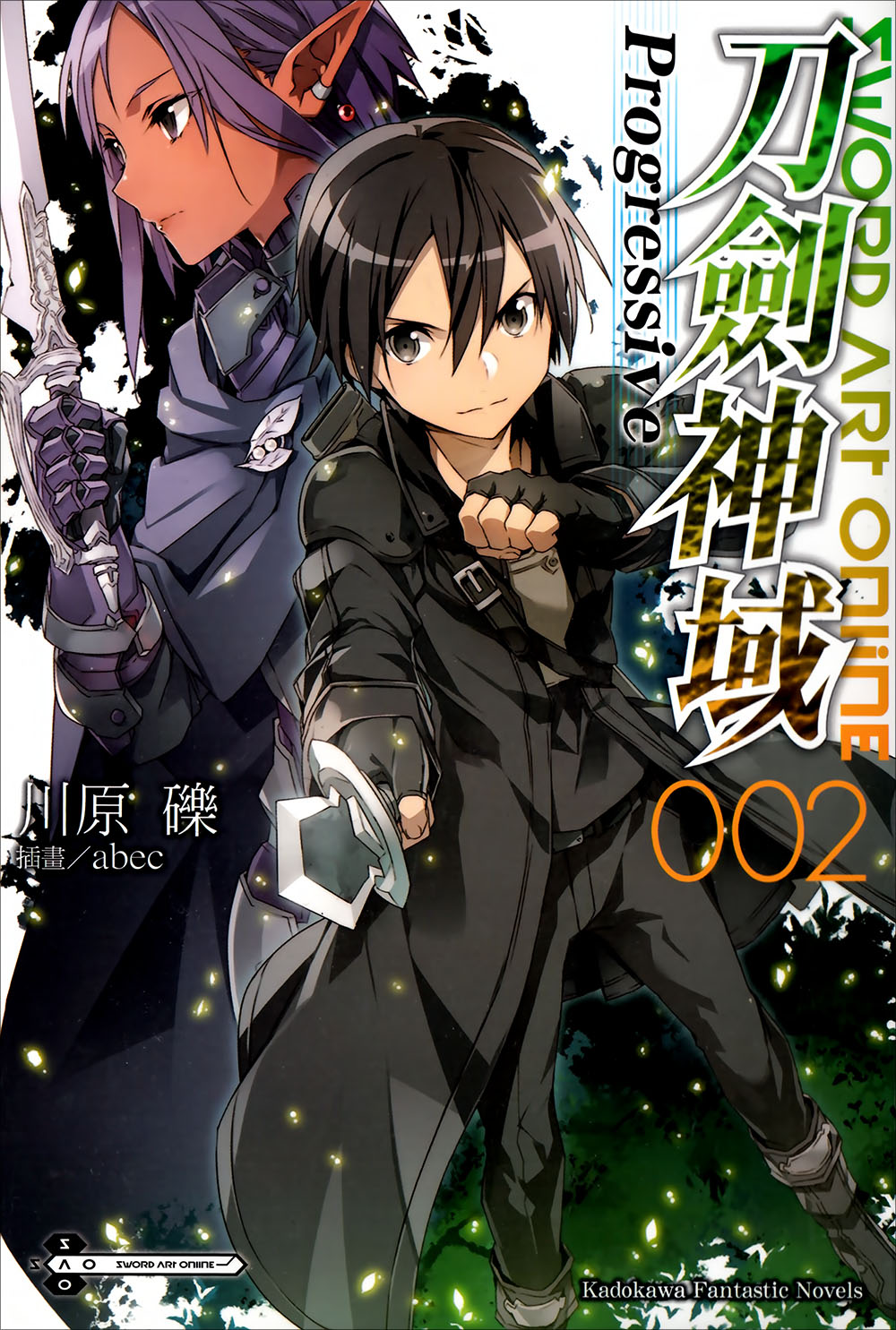 Sword Art Online刀剑神域 Progressive 002